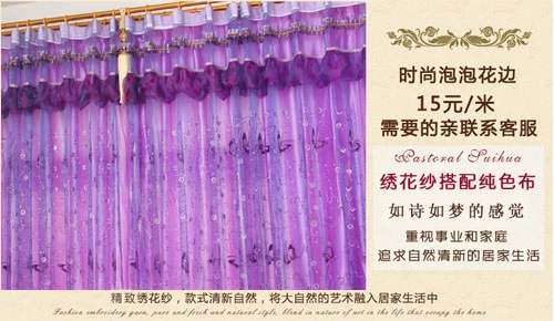 Phong cách hàn quốc phòng khách rèm cửa vải thêu sequin màn hình cửa sổ hoàn thành tùy chỉnh phòng ngủ bóng râm giải phóng mặt bằng đặc biệt - Phụ kiện rèm cửa thanh treo rèm cửa 2 lớp