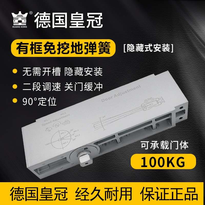 German crown free of pit-ground spring free notching concealed wooden door ground boundy with frame glass door axle hinge