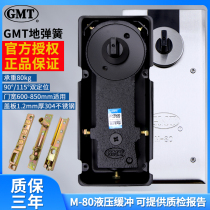 GMT floor spring M-80 frameless glass door floor spring lightweight floor spring universal double positioning floor shaft accessories