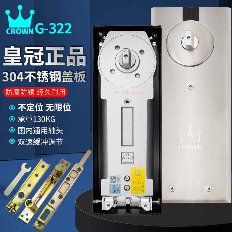 CROWN Crown G-322 Not positioning ground spring 130kg Double cylinder aggravated cushion with frame glass door ground spring