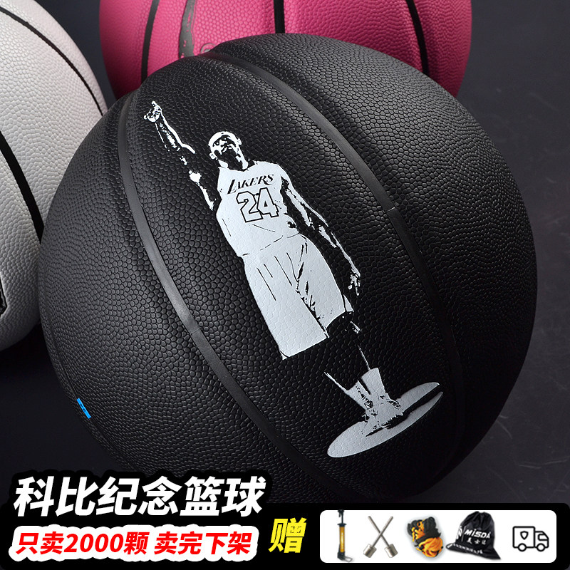 Kobe's same black Mamba Kobe basketball co-branded with the same No. 24 collection commemorative basketball 7 No. 7 ball