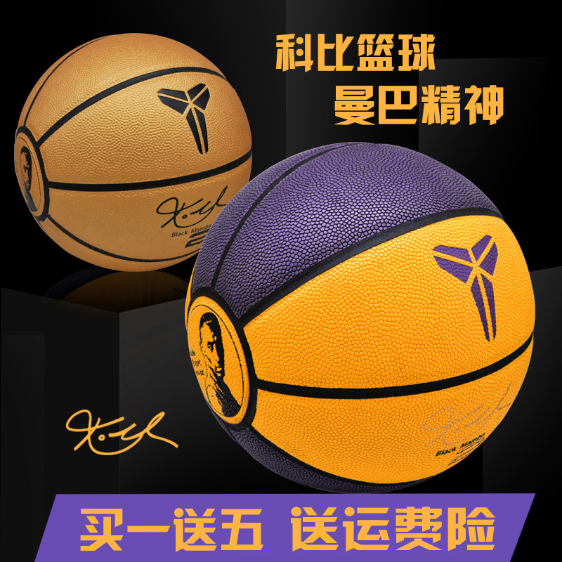 Cosby Basketball Lakers Genuine Signature Limited Edition 24 Memorial Wear Resistant 7 Number of children Student Standard Blue Ball-Taobao