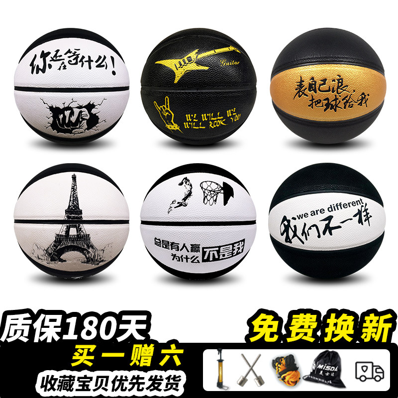 Merstar college students personality creative basketball indoor and outdoor cement floor wear-resistant non-slip No. 7 adult basketball