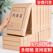 10-pack file box kraft paper storage box domestic acid-free box large-capacity data box can be customized with customized logo