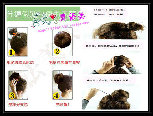 Extension cheveux - Chignon - Ref 236009 Image 20