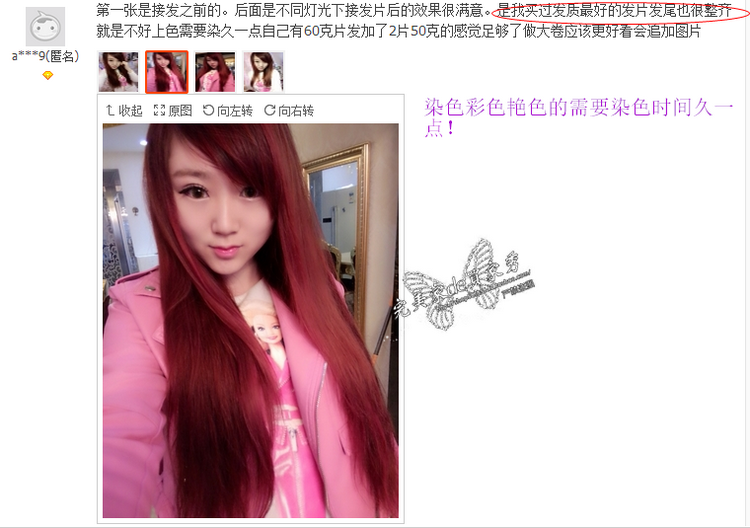 Extension mèches - Ref 225643 Image 28