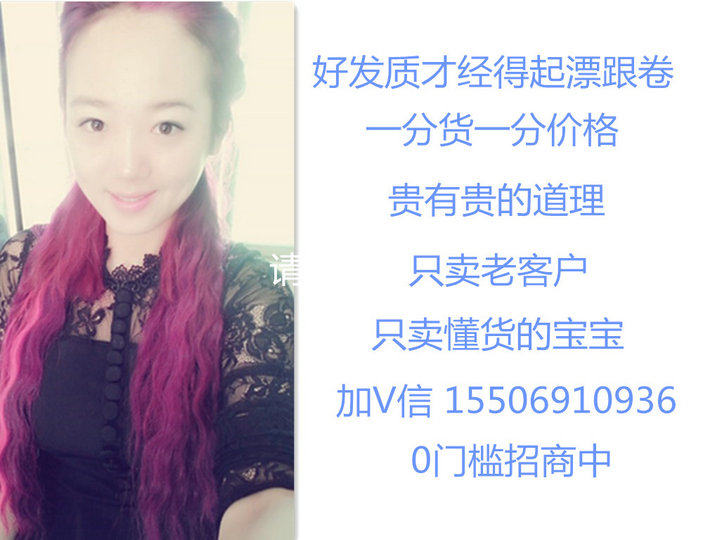 Extension mèches - Ref 225643 Image 20