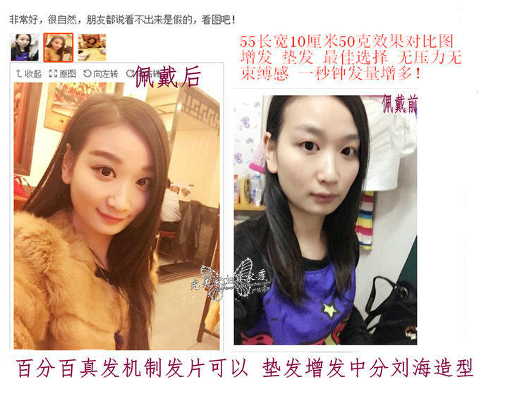 Extension cheveux - Ref 225498 Image 38