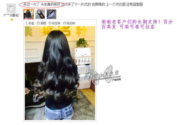 Extension mèches - Ref 225643 Image 27