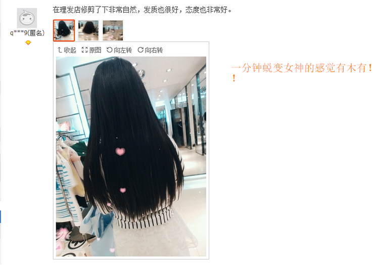 Extension mèches - Ref 225643 Image 29