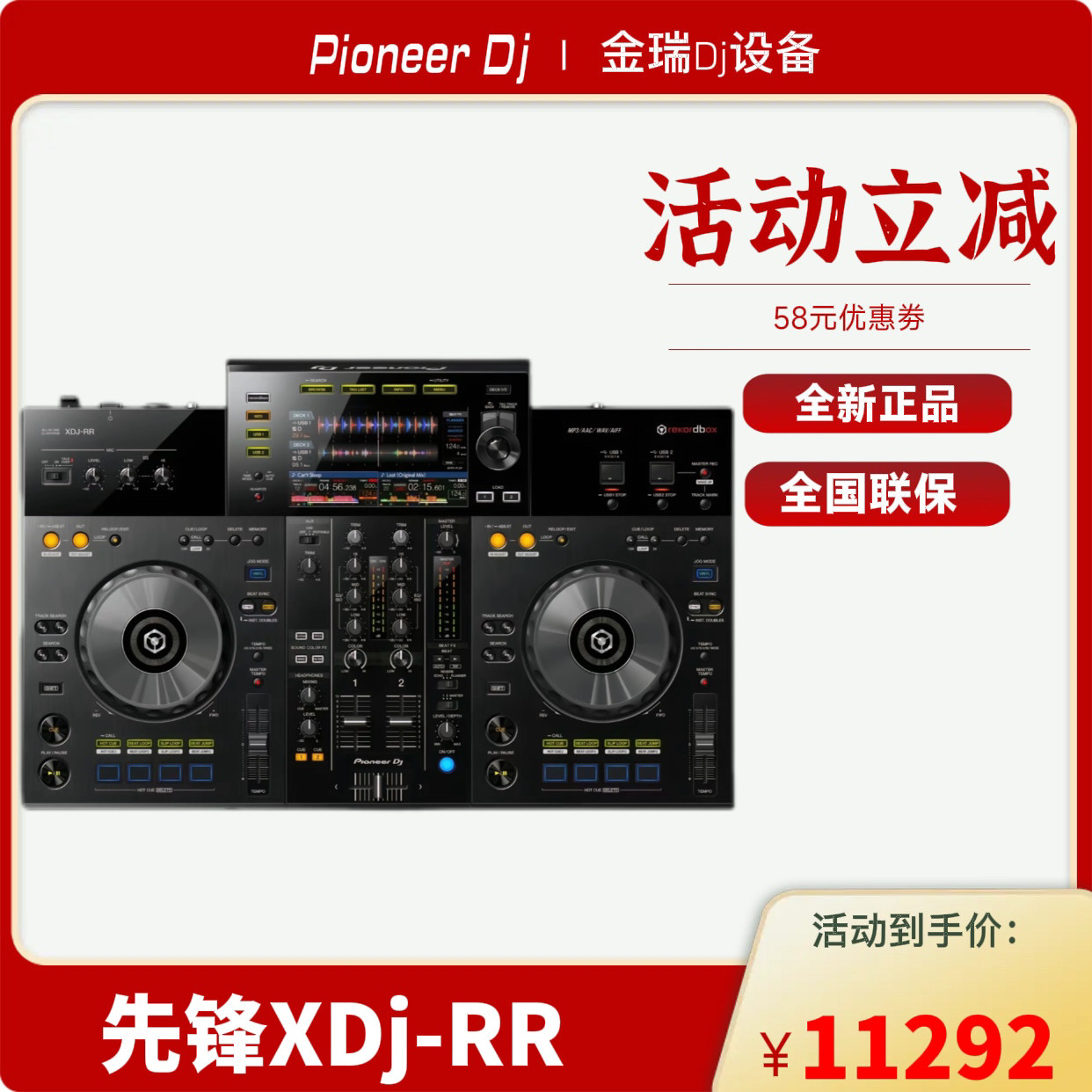 Pioneer DJ:打碟机界的先锋力量--淘宝好物网