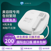 Freezing point hair removal instrument Beauty salon special hair removal artifact Home permanent freezing point bikini body hair removal machine