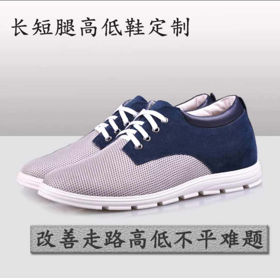 Special requirements for disabled people customized length and short feet high and low shoe single invisible complement high leather breathable sports shoes