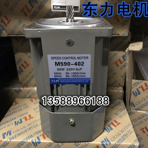 Dongli Motor Gear Geared Motor Speed Control Motor M590-402 M590-502