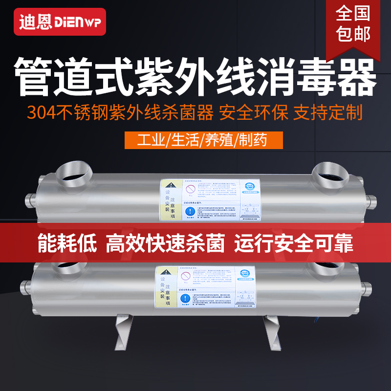Over-flow UV sterilizer water treatment water filter disinfection lamp water purifier UV germicidal lamp