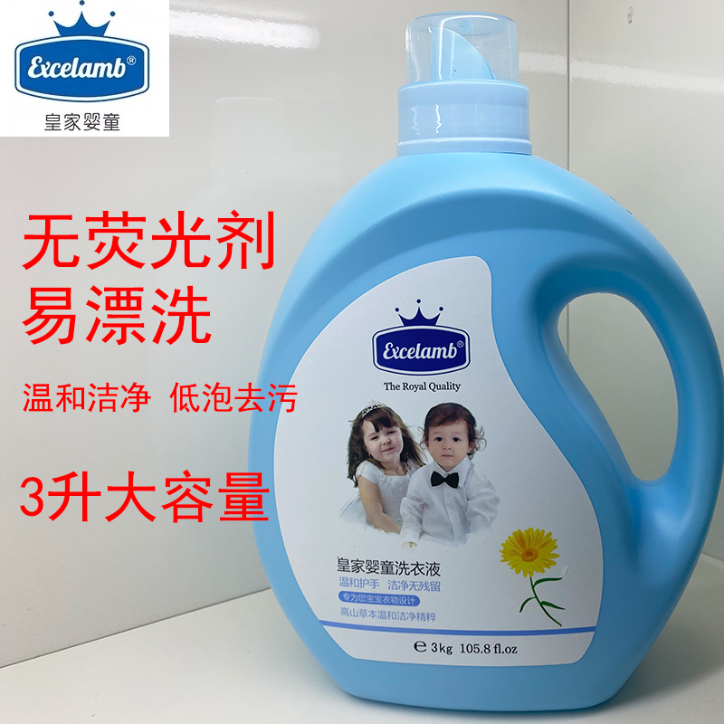 Royal baby baby laundry detergent 3L natural antibacterial antibacterial decontamination baby newborn children special