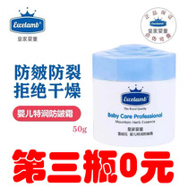 Swiss Royal baby baby terun anti-chafing cream cream moisturizer skin moisturizing cream face oil baby newborn special