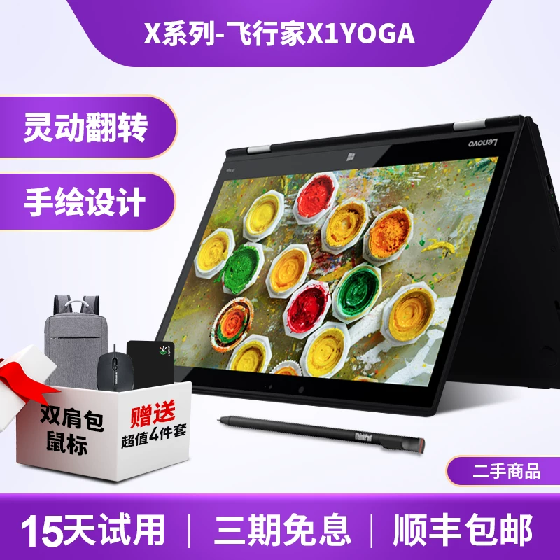 Lenovo, ноутбук, планшетный экран для студентов, thinkpad x1, 2 в 1