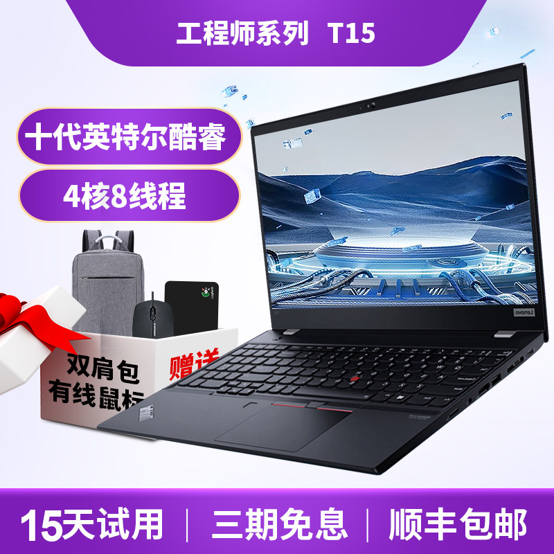 ThinkPad T15 Ноутбук Lenovo с диагональю 15,6 дюйма i7 T590 business thin и thin book P15S с независимым дисплеем T16 Изображение 1