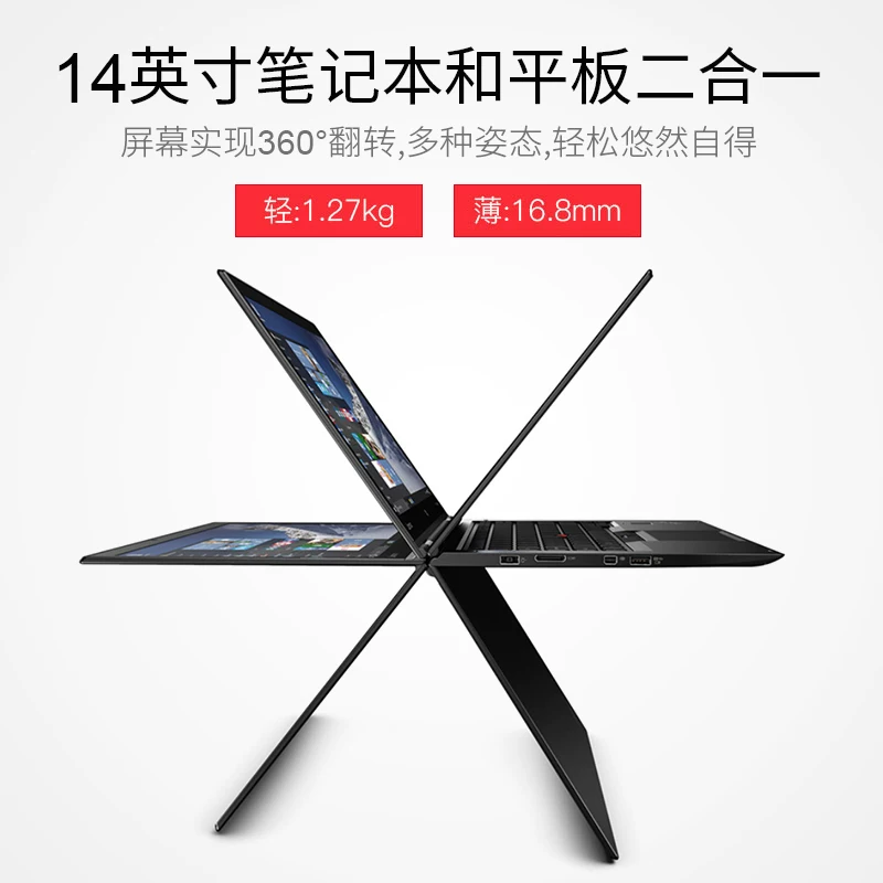 Lenovo, ноутбук, планшетный экран для студентов, thinkpad x1, 2 в 1