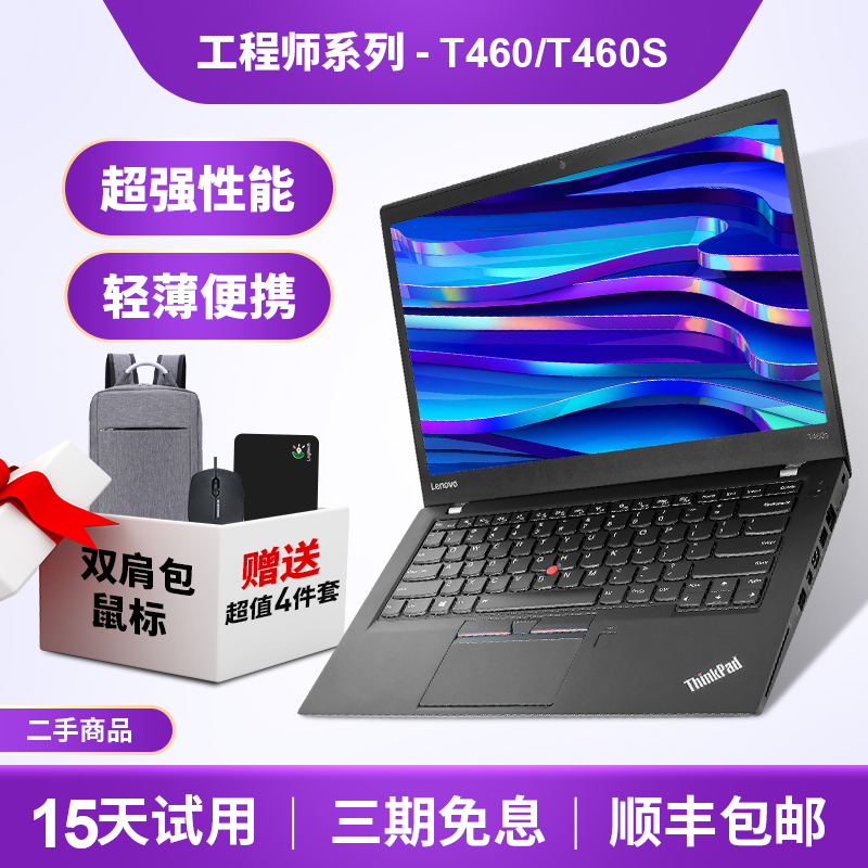 ThinkPad T460S Lenovo T470S Notebook I7 Ultra-Thin Personal Computer 14inch T460P Business Ib m ThinkPad T460S Lenovo T470S Notebook I7 Ultra-Thin Personal Computer 14inch T460P Business Ib m