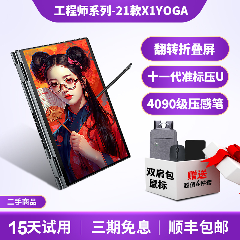 Laptop ThinkPad X1 Yoga Lenovo Office Business Notebook Pc Tablet Two-In-One Touch Screen I Bm