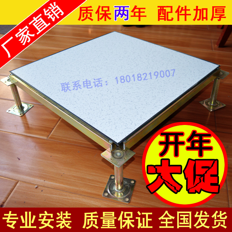 Anti-static floor room static floor room electrostatic floor of all steel elevated overhead anti-static activity floor 600 * 600 manufacturers