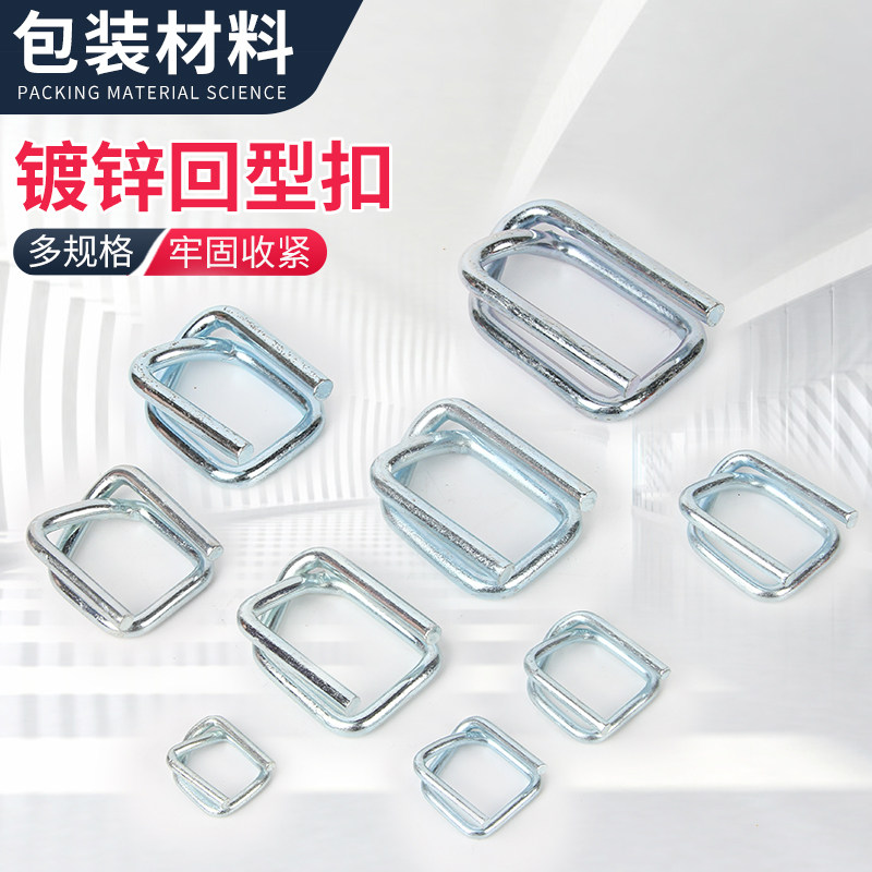 Wire packing buckle back type buckle flexible fiber with packing buckle heavy metal packing buckle 13-50