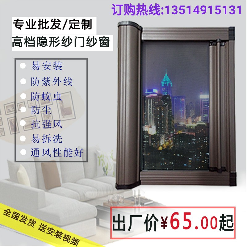 Invisible screen window roll-pull retractable screen door push-pull magnetic roll-type anti-mosquito zipper powder room aluminum alloy sand window