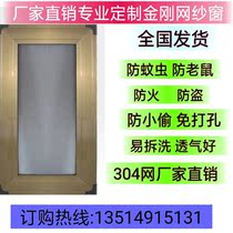 Wuhu push-pull translation screen screen 304 stainless steel aluminum alloy Diamond Net screen window non-perforated anti-mosquito can be removed and washed