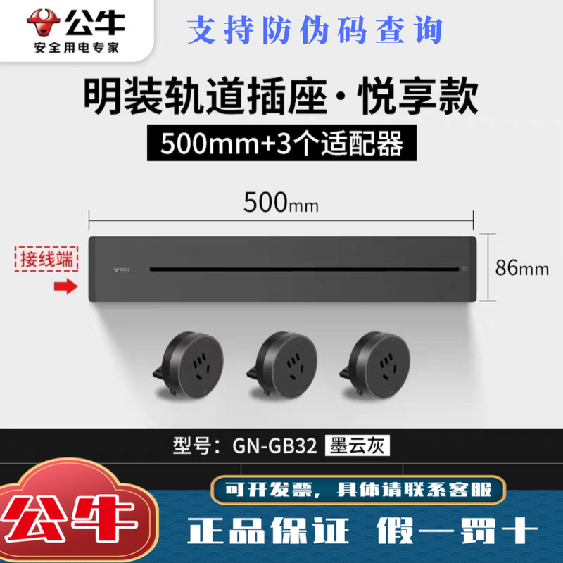Bull Track Socket, Premium Model, Surface-Mounted, Movable, Magnetic Power Rail, Wireless Power Strip for Kitchen and Living Room Bull Track Socket, Premium Model, Surface-Mounted, Movable, Magnetic Power Rail, Wireless Power Strip for Kitchen and Living Room