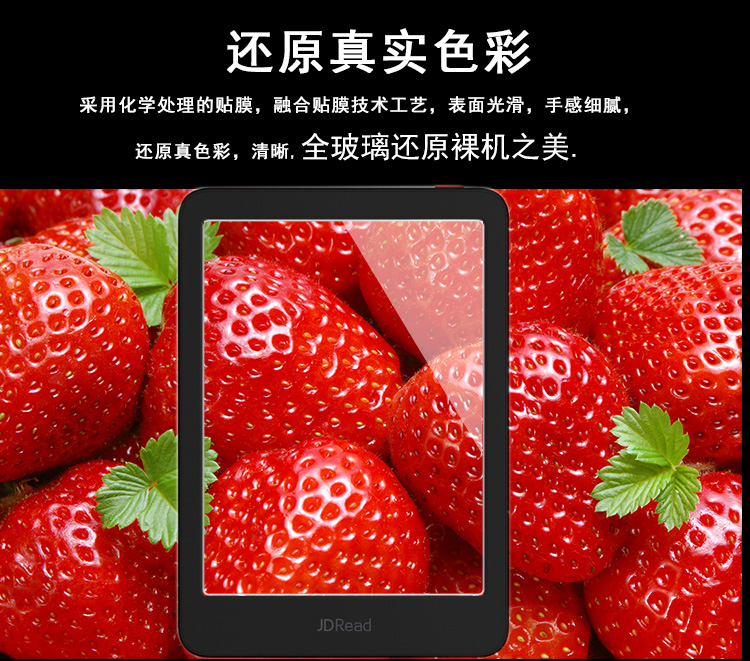 JDRead1 phim thép Jingdong tự phát triển thương hiệu mới e-book reader 6 inch kính chống nổ phim màng - Phụ kiện sách điện tử ốp lưng ipad gen 5