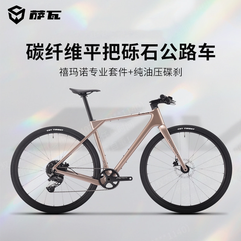 Sava Cross-Border Sf6 Carbon Fiber Flat Handlebar Road Bike All-Terrain Gravel Bike Oil Disc Racing Bike Sava Cross-Border Sf6 Carbon Fiber Flat Handlebar Road Bike All-Terrain Gravel Bike Oil Disc Racing Bike