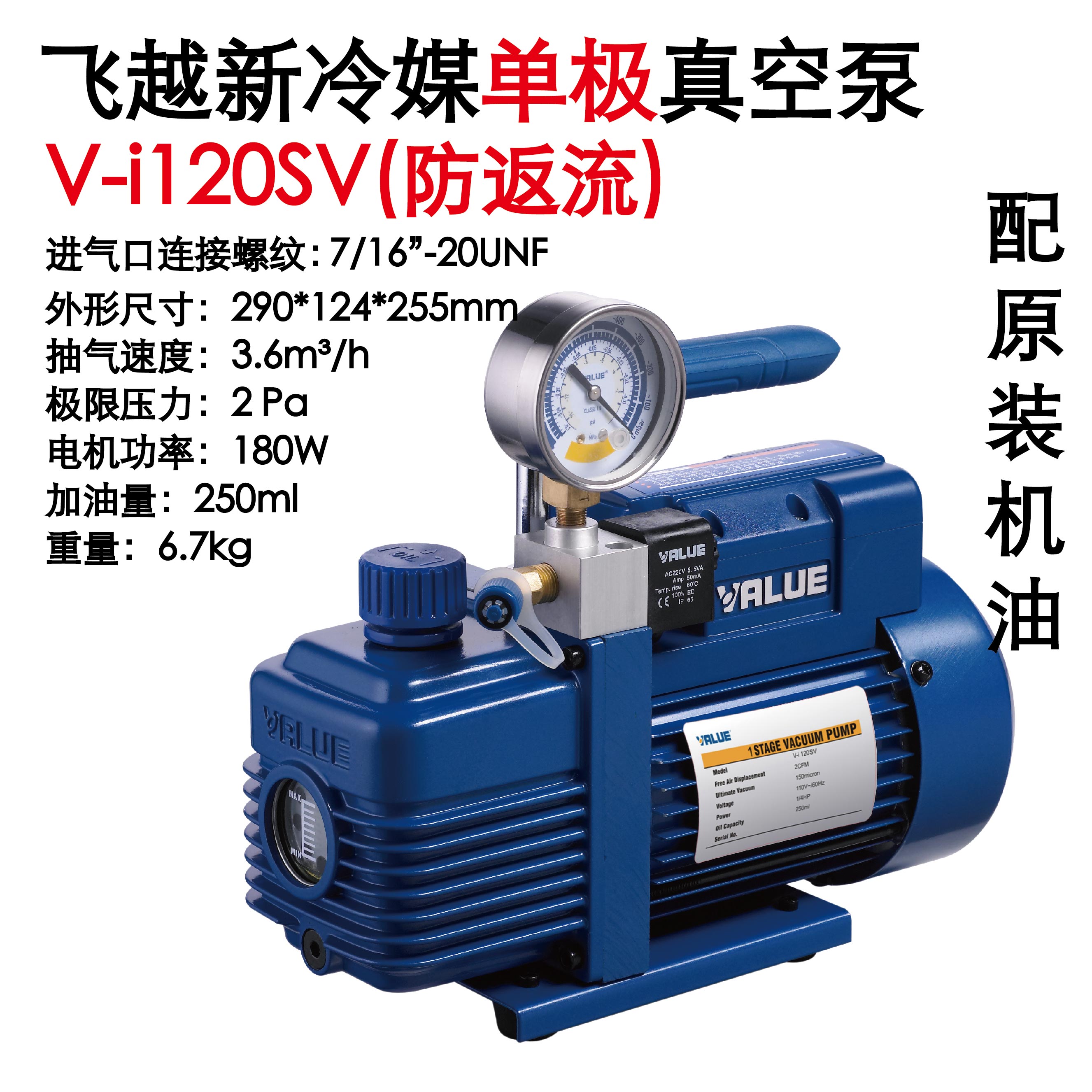 Вакуумного насоса value fy-1h-n. Вакуумный насос куртсан. Насос вакуумный 2tw-4c 220 л/мин. Вакуумный насос крепление. Вакуумный компрессор для откачки воздуха.