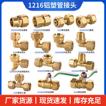 Solar water heater 1216 aluminum plastic pipe accessories copper joint inner teeth outer teeth equal diameter elbow direct tee 4 points