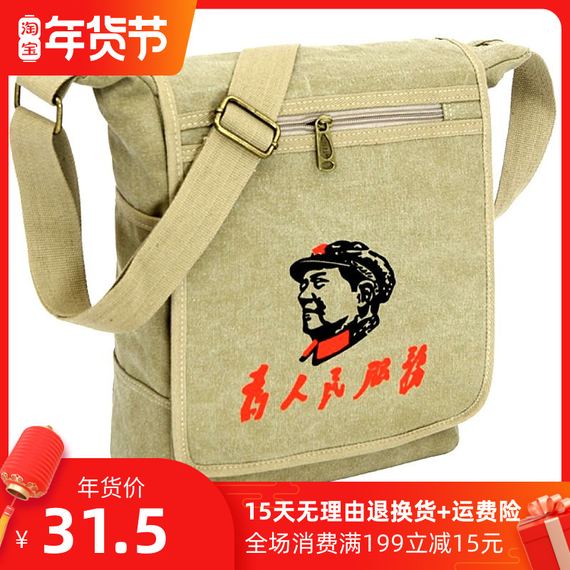 Single shoulder bag Male Skew Satchel for People's Service Pack PLA Satchel Canvas Casual Retro old-style Postbag