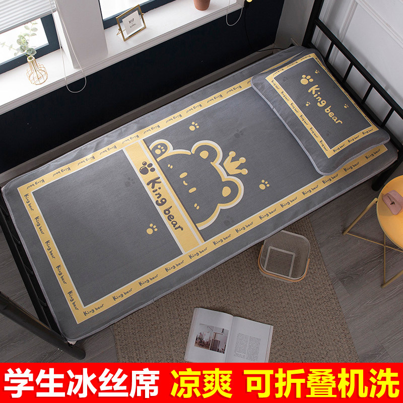 Summer mat ice silk cool mat washable foldable single student dormitory 1.2 meters bedroom 0.9m bed soft mat