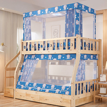 Childrens mother bed mosquito net household shading bed curtain integrated upper and lower bed bunk bed bunk bed upper and lower bunk bed trapezoid 1 5m