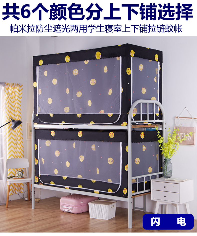 rèm cửa phòng ngủ sinh viên ký túc xá nữ kép che chúa gió 0.9m giường màn ngủ tích hợp với lập trường - Lưới chống muỗi màn vuông gấp gọn