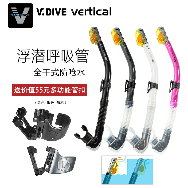 Taiwan Wyleaf V.DIVE Universal Snorkel Odorless Silicone Biting Mouth Snorkel Anti-Choking Water Full Dry Snorkel
