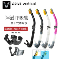 Taïwan Weiband V DIVE tube à respiration universelle inodore morsures de silicone bouche snorkeling eau anti-étouffante tube à respiration sèche