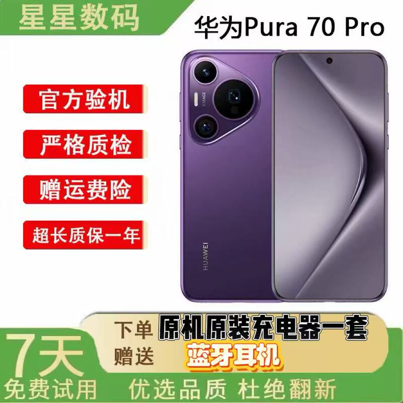 Huawei Pura 70 Pro Ultra-High-Speed Flash Photography Kirin Chip 5g Original Charger