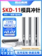 Punching die punching punch skd11 mold punch needle T punch 13/14/15/16/17/18/19/20/21/25