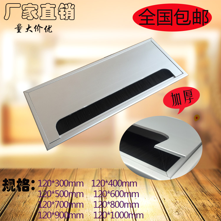 Office desktop threading box line box office furniture line box showcase line slot line hole cover plate lengthened and thickened