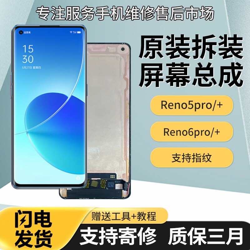 The Display Assembly Is Suitable for Oppo Reno5 Pro/6 Pro+ and Is Original Replacement for the Display Touch Screen Integrated Unit
