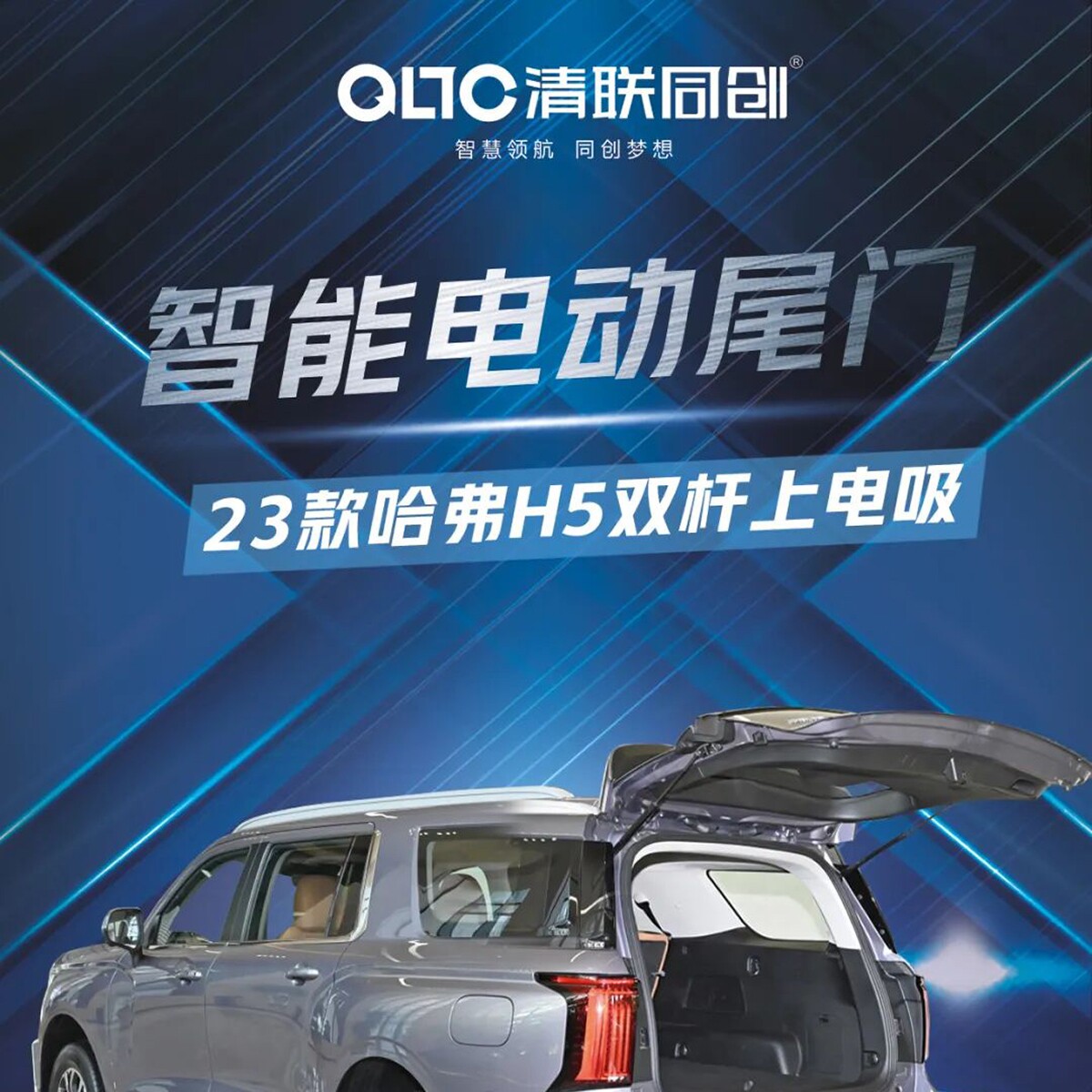 江苏电动尾门批发的LOGO