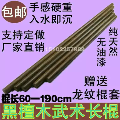 Ebony short stick solid wood stick Ebony martial arts long stick Taiji whip Wand Car self-defense weapon mahogany wooden stick
