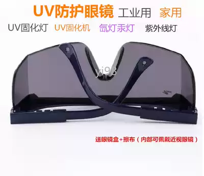 Industrial 395 365UV goggles UV curing lamp UV disinfection lamp laboratory light curing machine