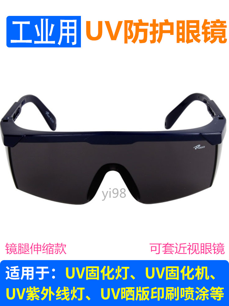 INDUSTRIAL UV GOGGLES ULTRAVIOLET CURING LAMP MERCURY LAMP XENON LAMP DISINFECTION 365 GOGGLE LABORATORY PHOTOFIXATION MACHINE
