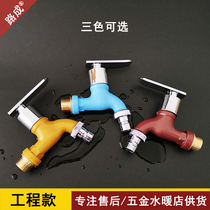 Home washing machine tap Single cold fast open 4 minutes Plastic quick open water nozzle thickened plastic tap